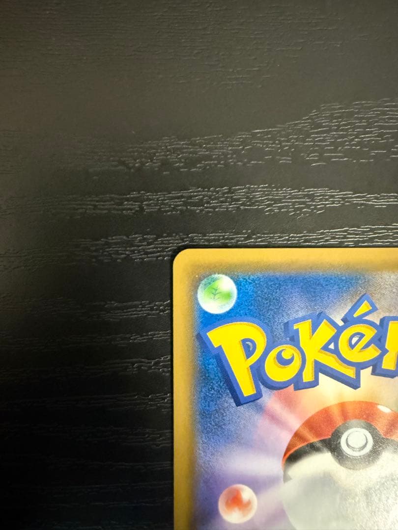 [極美品] ルスワール SR