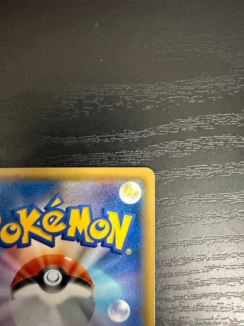 [極美品] ルスワール SR