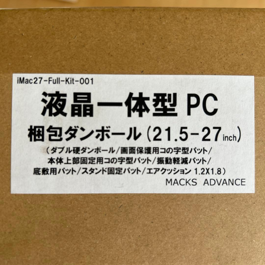 iMac 27インチ Retina 5K 2017 カスタマイズモデル　本体のみ