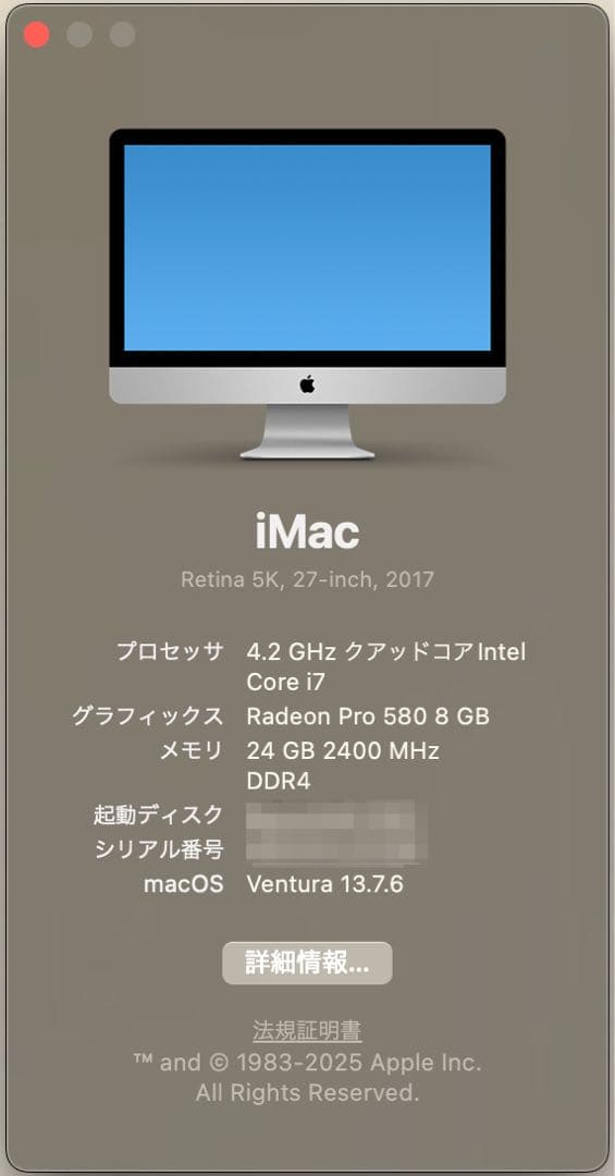 iMac 27インチ Retina 5K 2017 カスタマイズモデル　本体のみ