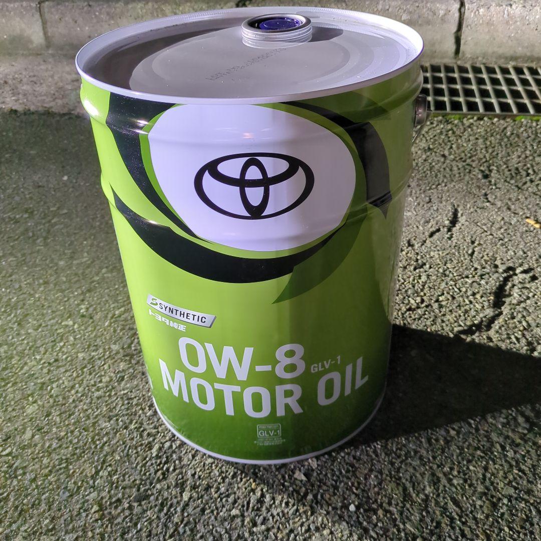 トヨタ純正オイル　0W-8