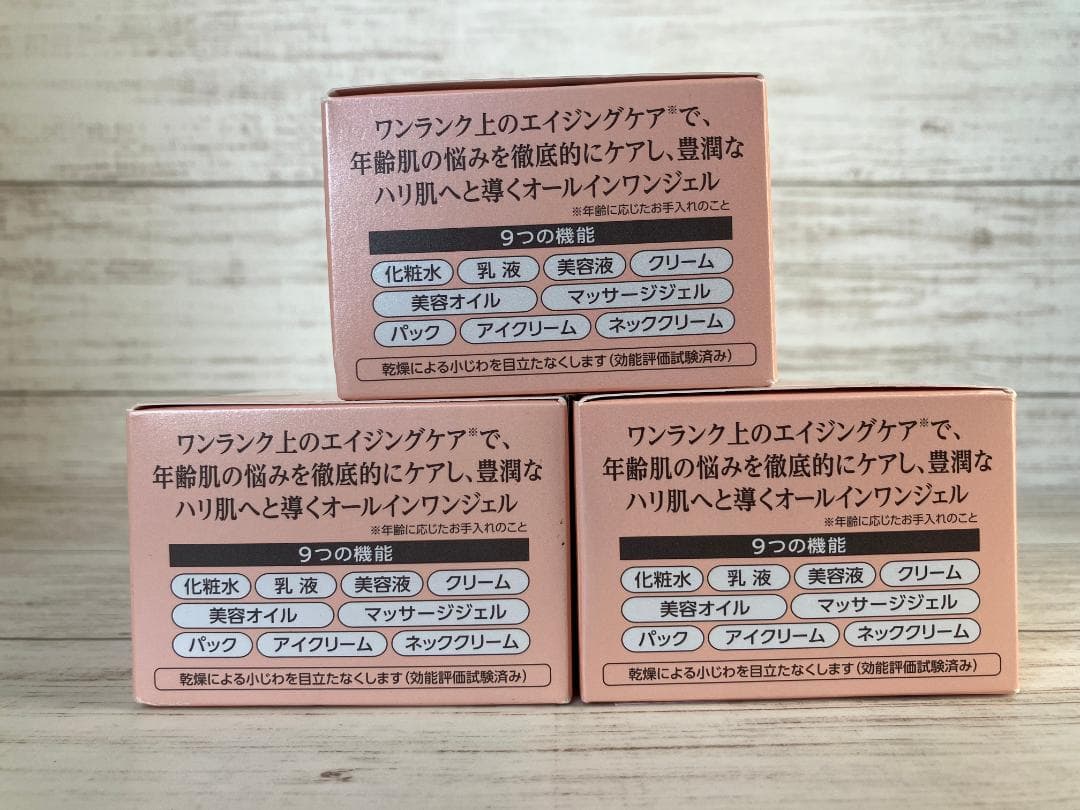 コラリッチ EX プレミアムリフト オールインワンジェルクリーム 55g×3個