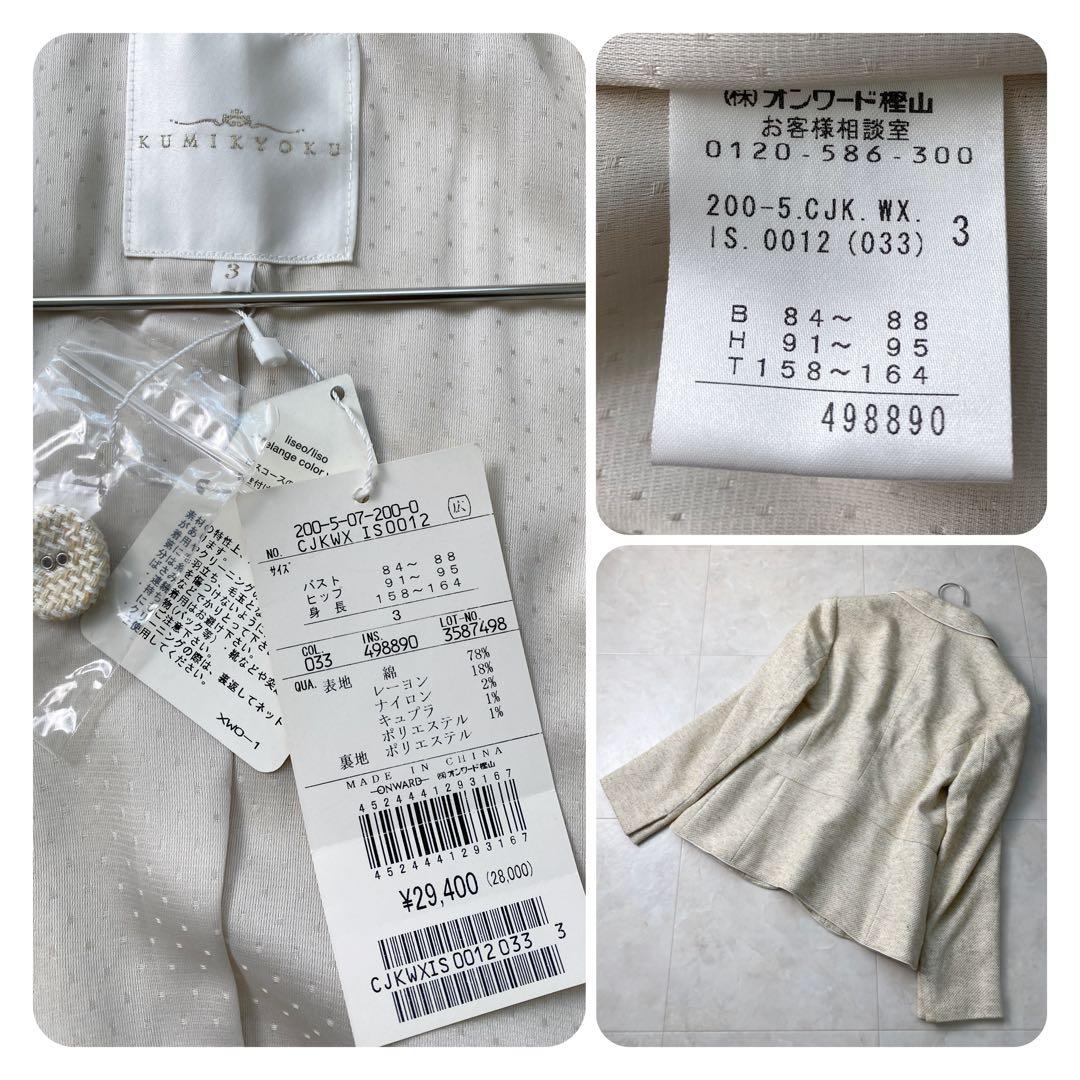 KUMIᙏ̤̫͚*⑅♡ 様 アウターページ.·*