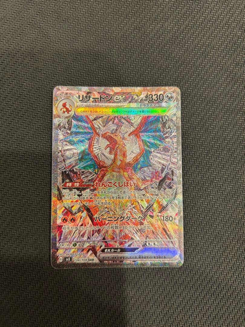 ポケモンカードSR UR SARまとめ売り