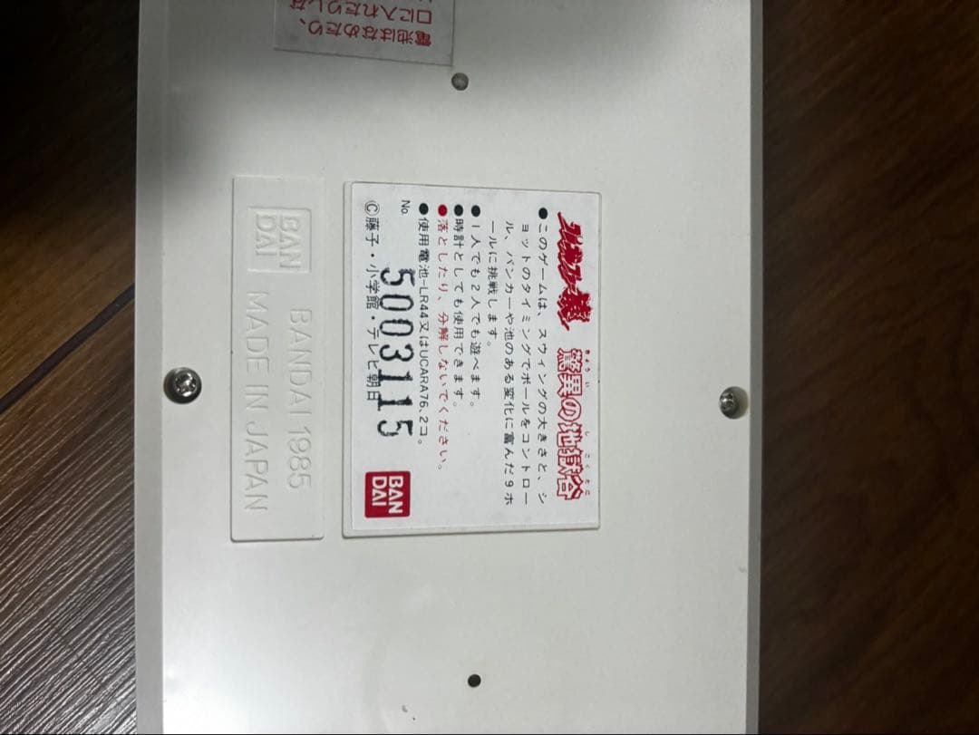 LSIゲーム　プロゴルファー猿　驚異の地獄谷　バンダイ　ゲームウォッチ