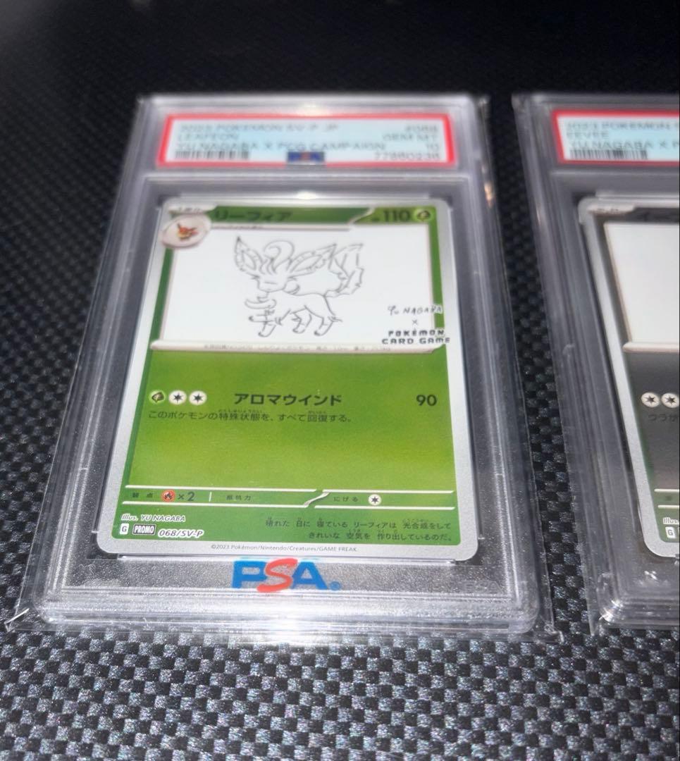 S*O様 YU NAGABA プロモ リーフィア イーブイ セット psa10
