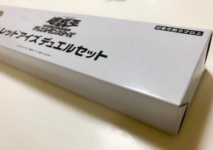 遊戯王　レッドアイズデュエルセット　新品未開封