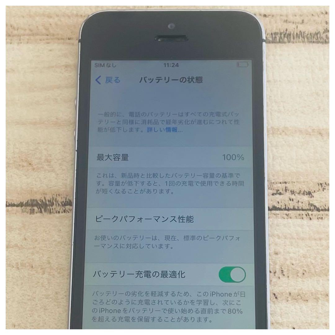 【完動品】iPhoneSE スペースグレイ 128GB SIMフリー 100%