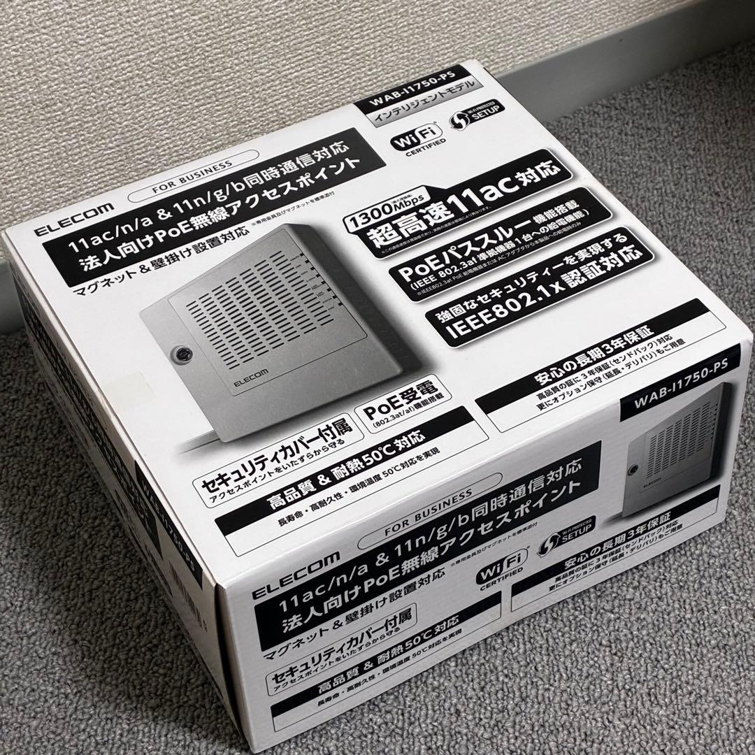 未使用4個 WAB-I1750-PS エレコム WLAN AP PoE 業務用