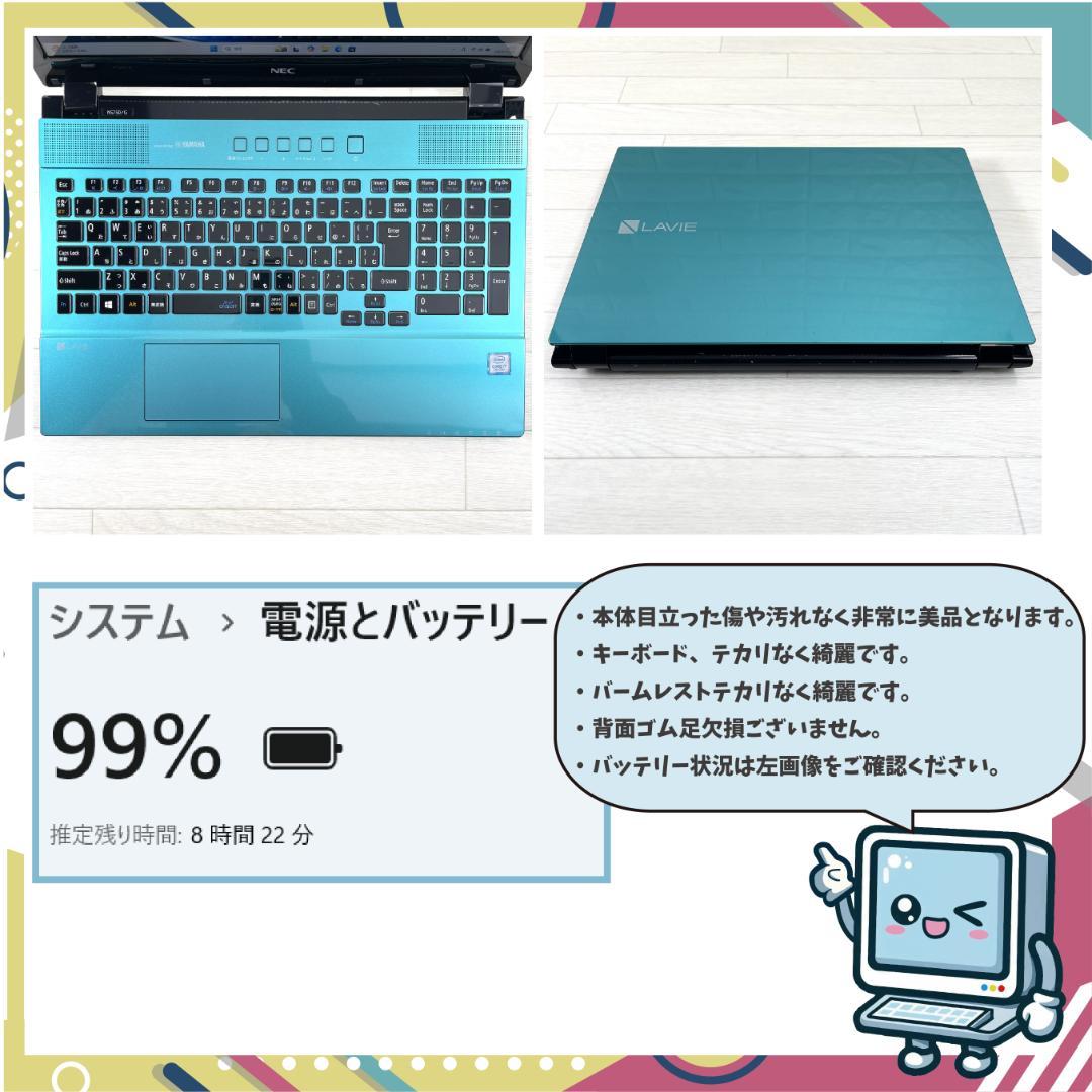 希少機種 NEC LAVIE i7 SSD＋HDD メモリ16GB ノートPC