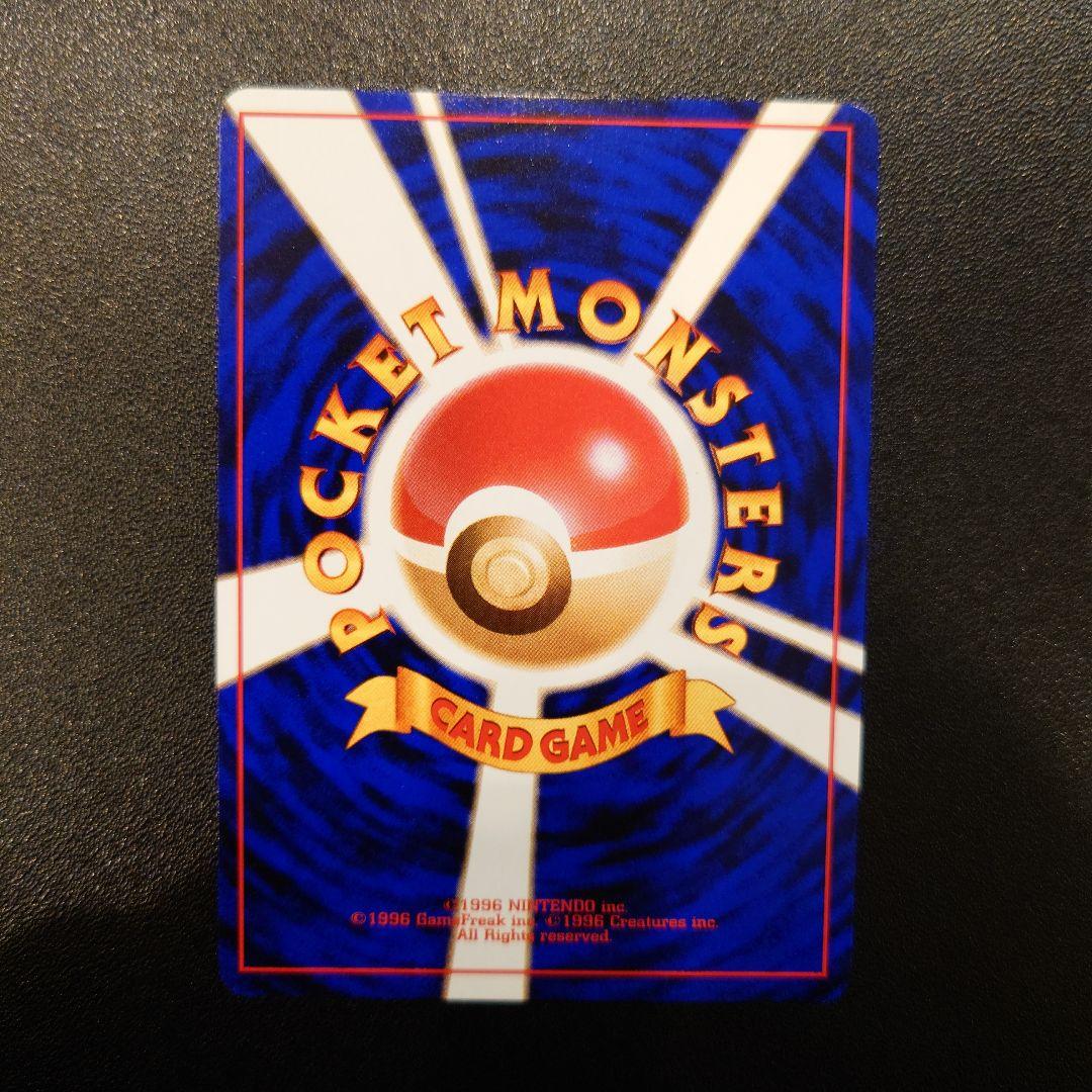 ポケモンカード　旧裏　極美品　ピカチュウ 第1弾拡張パック　初版　マークあり