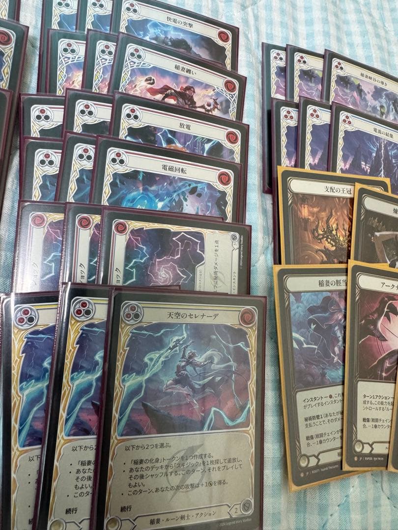 flesh and blood アウローラデッキ