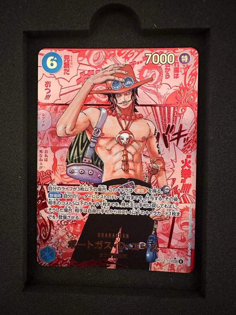 ワンピースカード　エース　レッドスーパーパラレル〔コミパラ〕