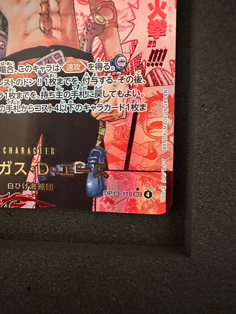 ワンピースカード　エース　レッドスーパーパラレル〔コミパラ〕