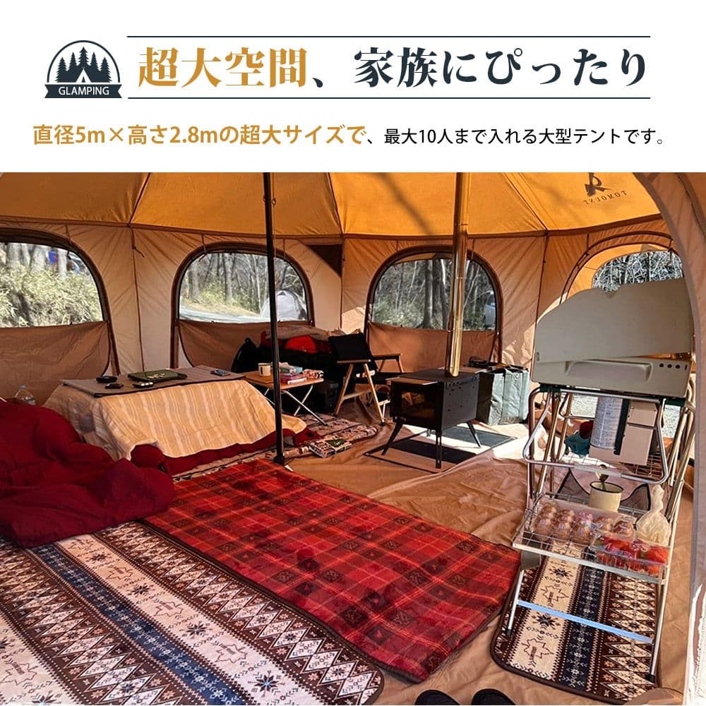 TOMOUNT TC ベルテント 8-10人用 グラウンドシート付
