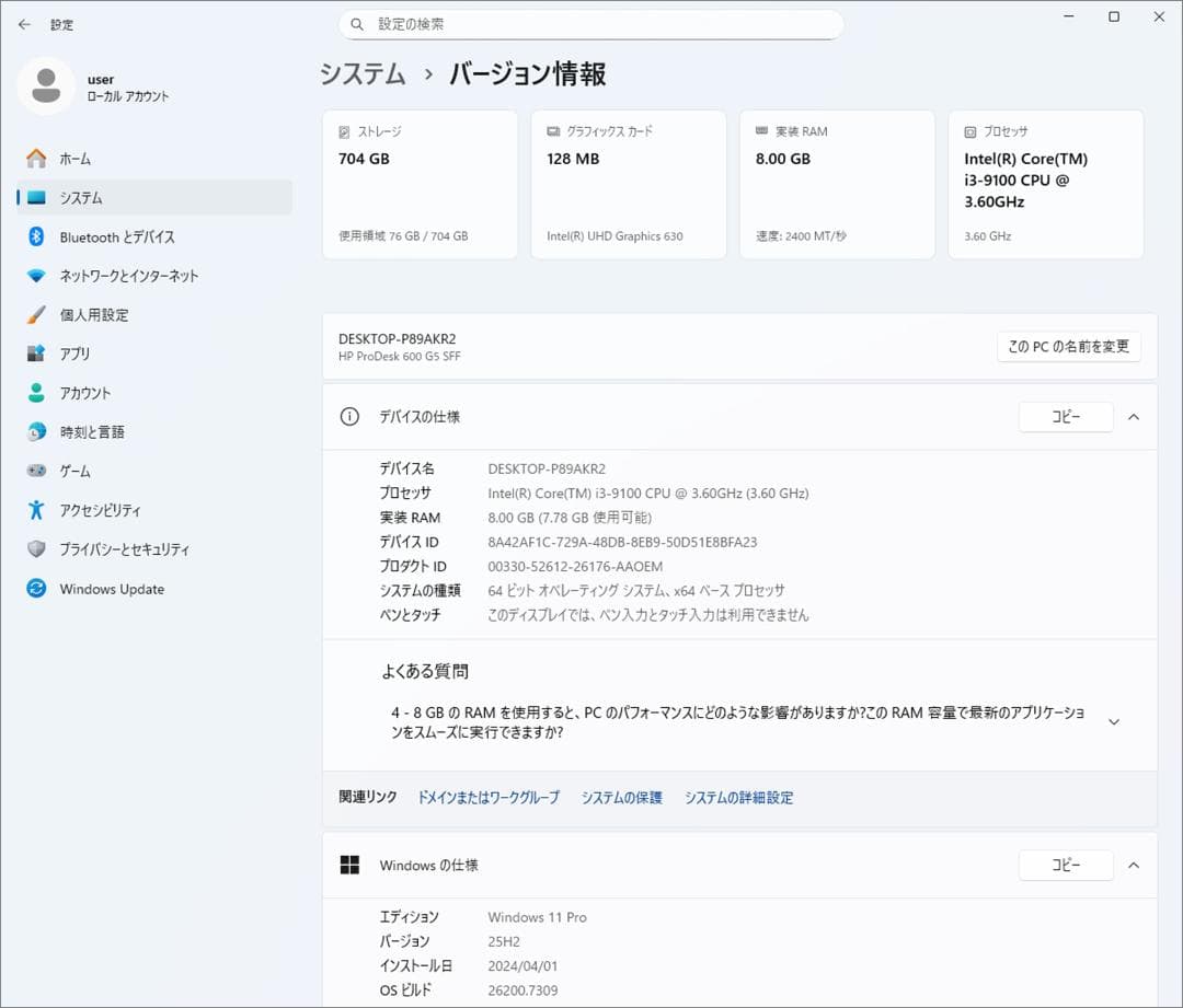 ★（35）爆速 m.2SSD+HDD 第９世代CPU 8GB office付き