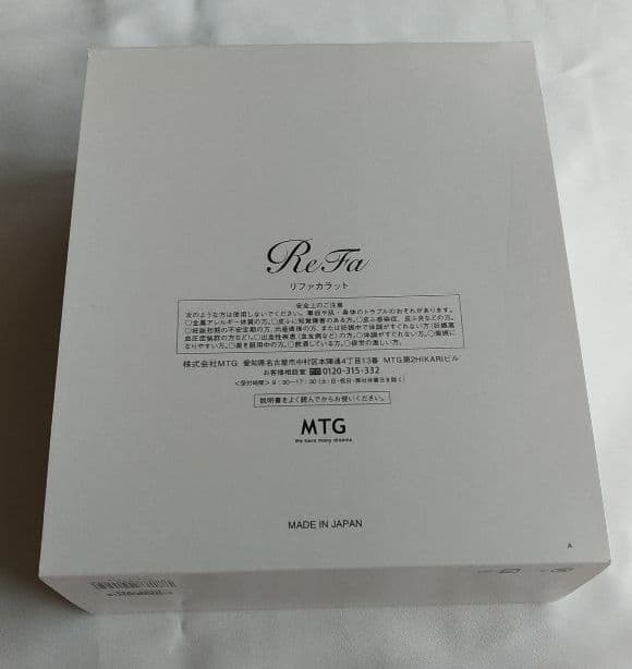 【正規品】ReFa CARAT ☆新品 リファカラット