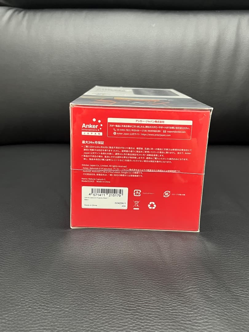 【新品・未開封】Nebula Capsule 3 プロジェクター 本体