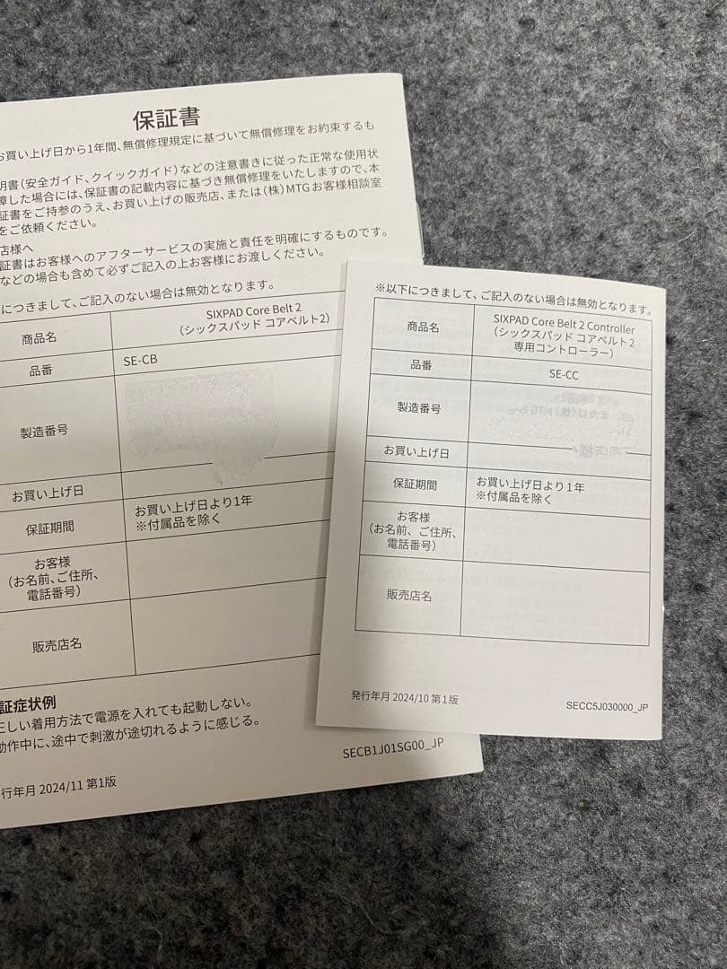 シックスパッド　コアベルト2