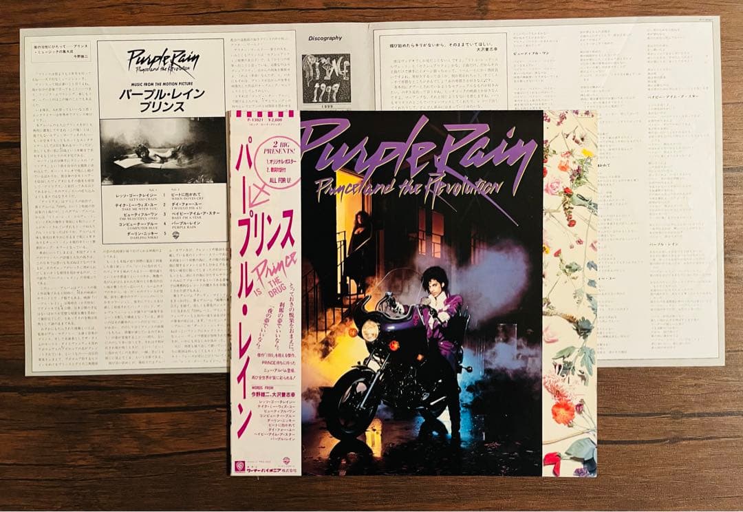 プリンス /レコード7枚セット