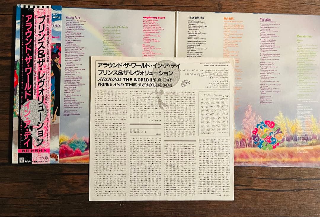 プリンス /レコード7枚セット