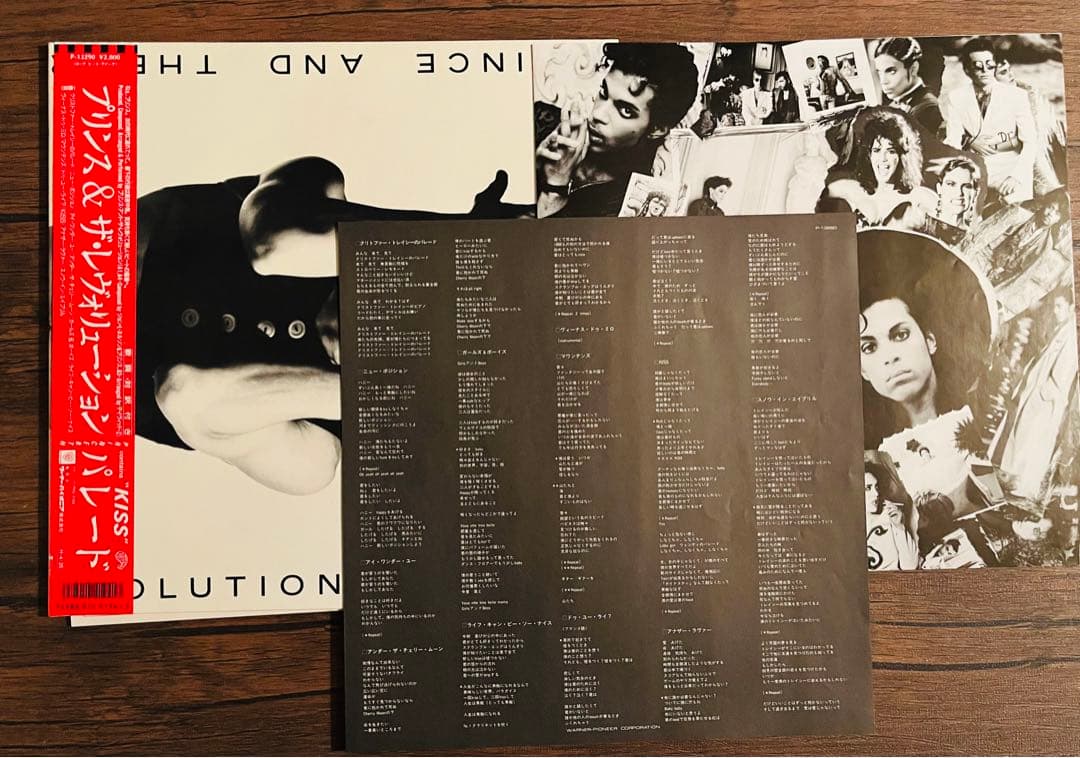 プリンス /レコード7枚セット