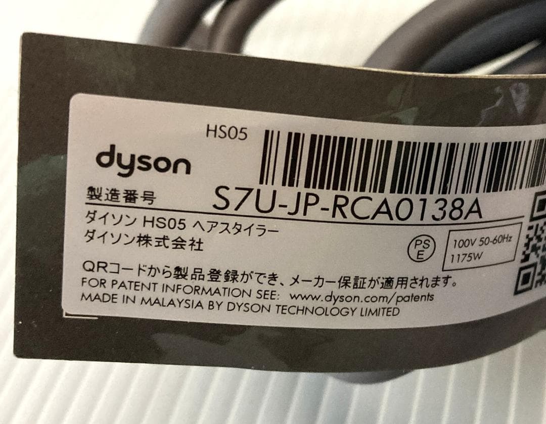 ダイソン HS05 COMP FBN Dyson Airwrap