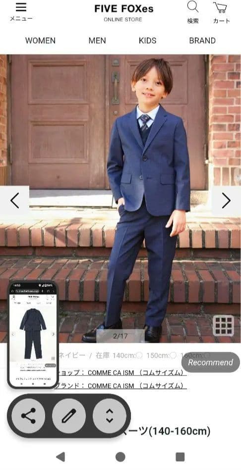 COMME CA ISM フォーマルスーツ 160A