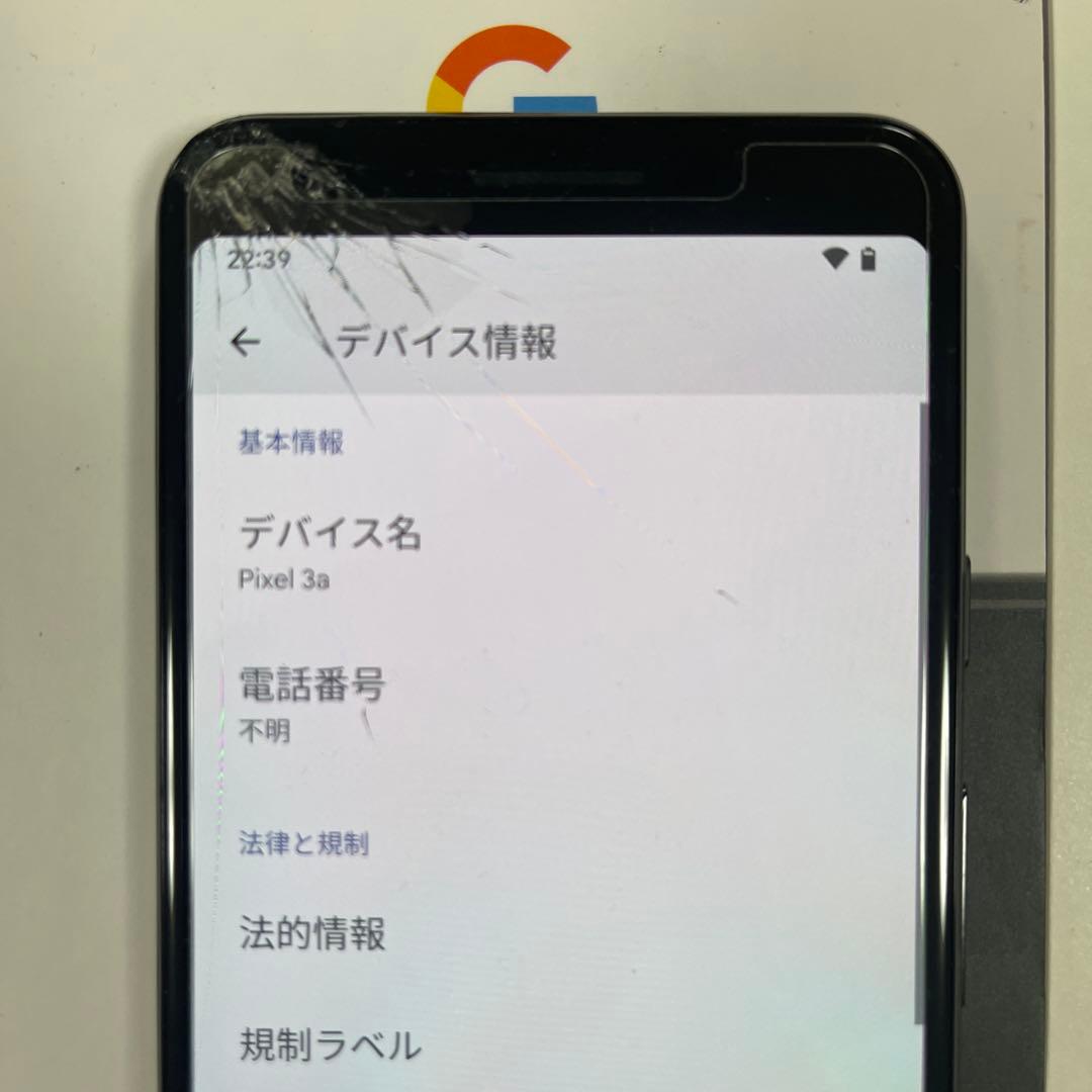 Google Pixel 3a 本体 ブラック画面ひび有り