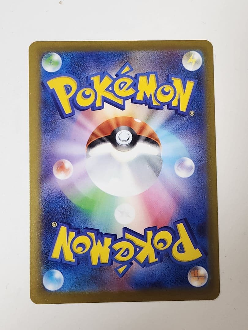 ポケモンカード ピカチュウex SAR メガドリームex 美品