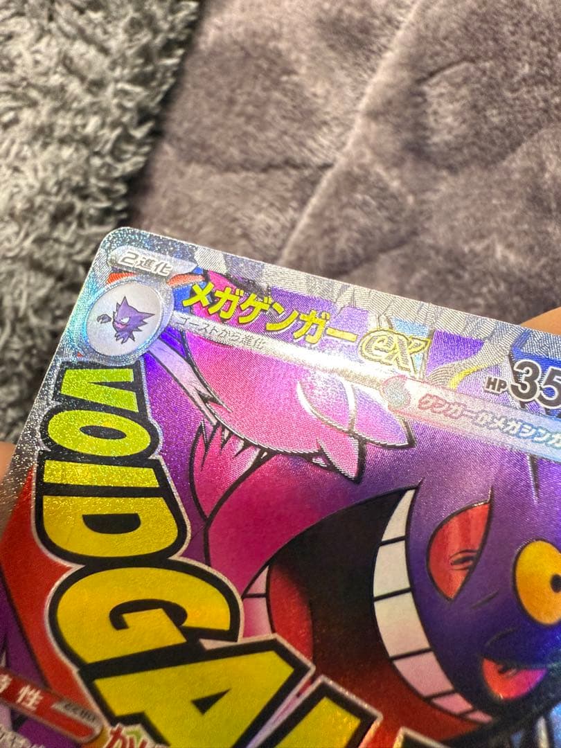 メガゲンガーEX ポケモンカード　エラーカード