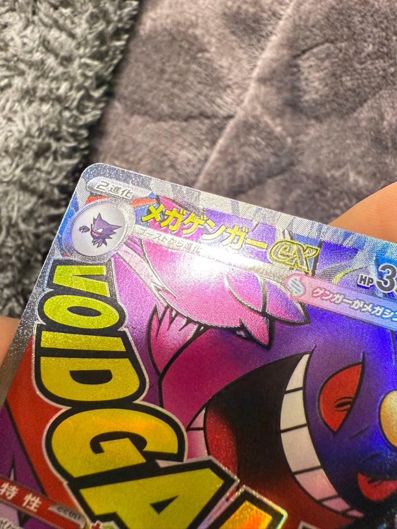 メガゲンガーEX ポケモンカード　エラーカード