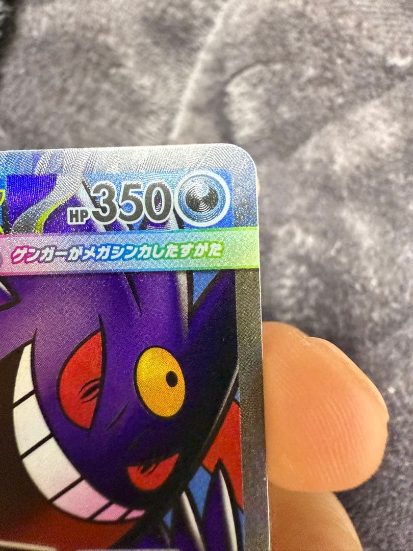 メガゲンガーEX ポケモンカード　エラーカード