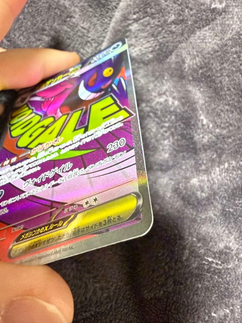 メガゲンガーEX ポケモンカード　エラーカード