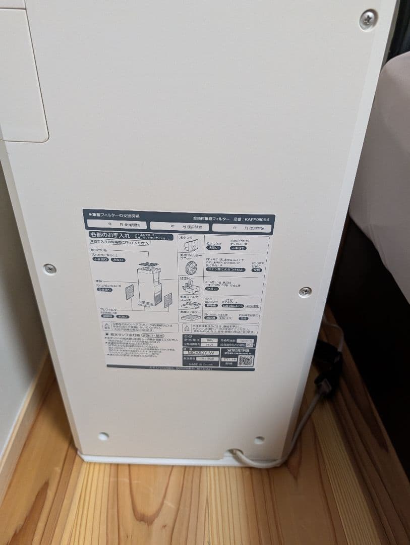 DAIKEN 空気清浄機 2021年製 MCK55X-W