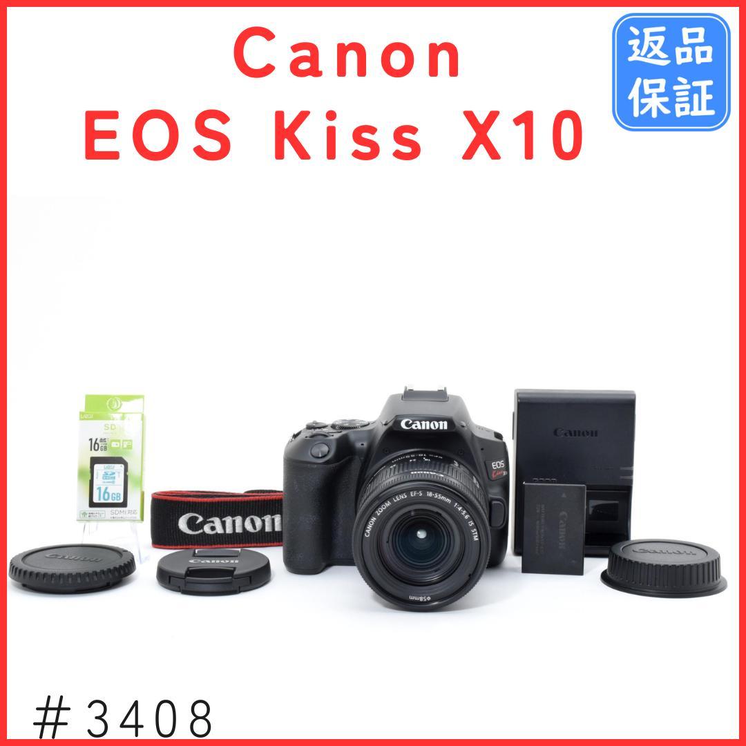 Canon EOS Kiss X10 レンズキット 《S数4000回以下》