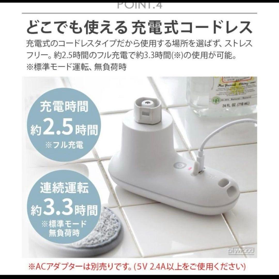 ⭐︎ほぼ新品⭐︎±0 プラスマイナスゼロ　激落ちくん　コードレス電動ブラシ