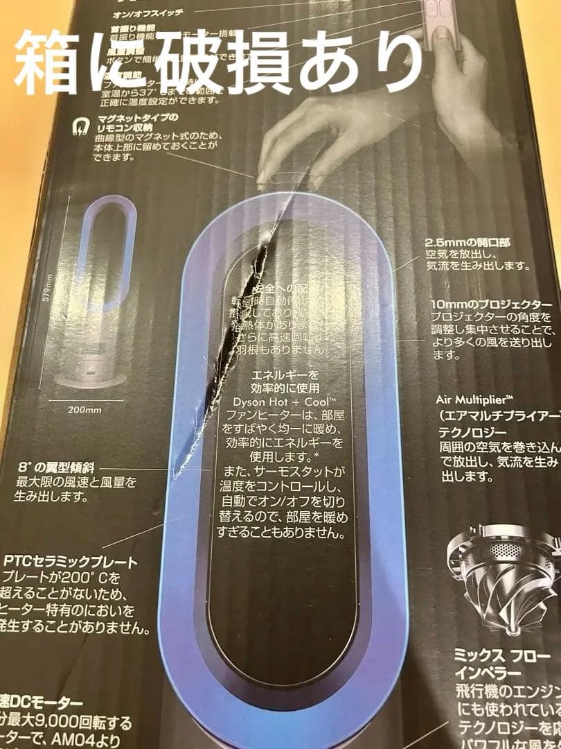 Dyson hot + cool 2018年製