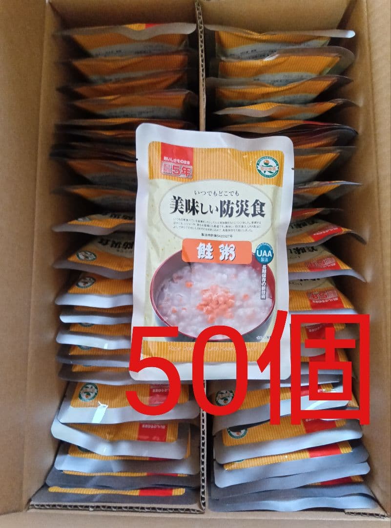 レトルト ご飯 米 保存食 防災食 非常食 鮭粥 230g×50個