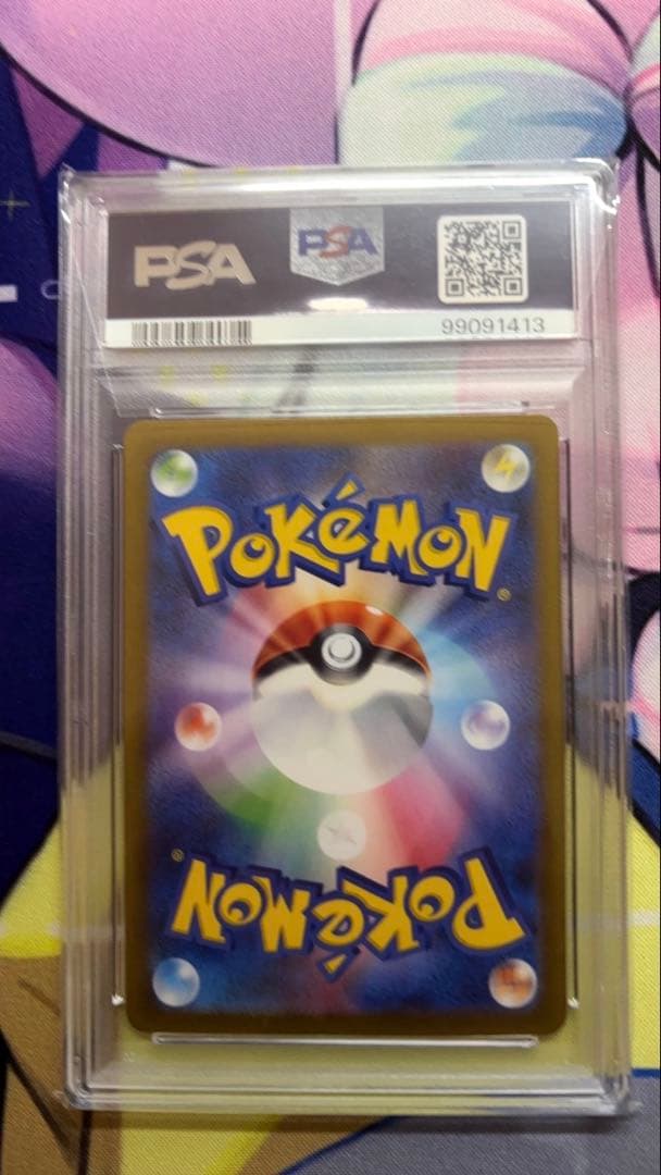 エリカの招待 SAR SV2a ポケモンカード151 206/165 PSA10