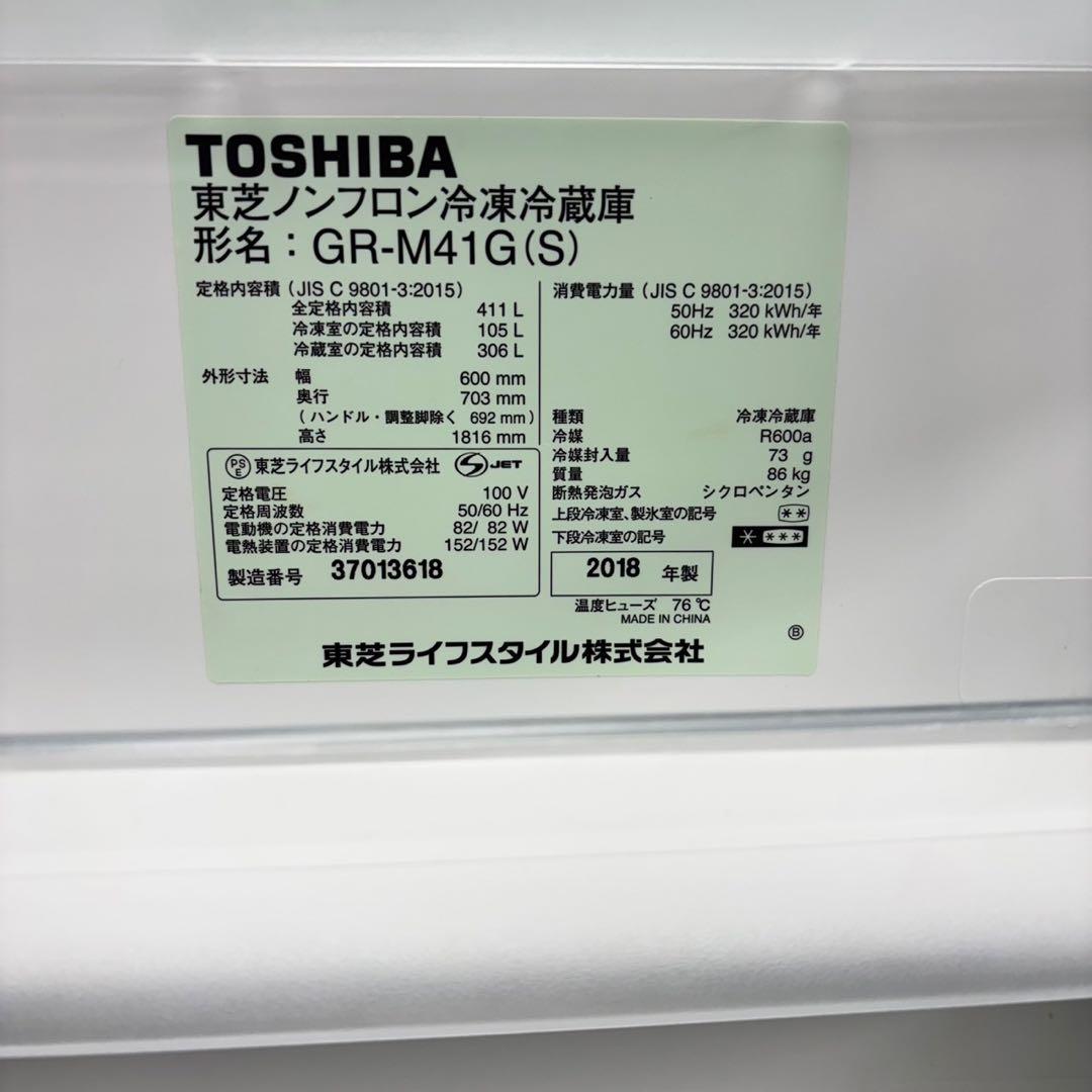 525 東芝 大型冷蔵庫 400L強 右開き 自動製氷 5ドア 大人気　シルバー