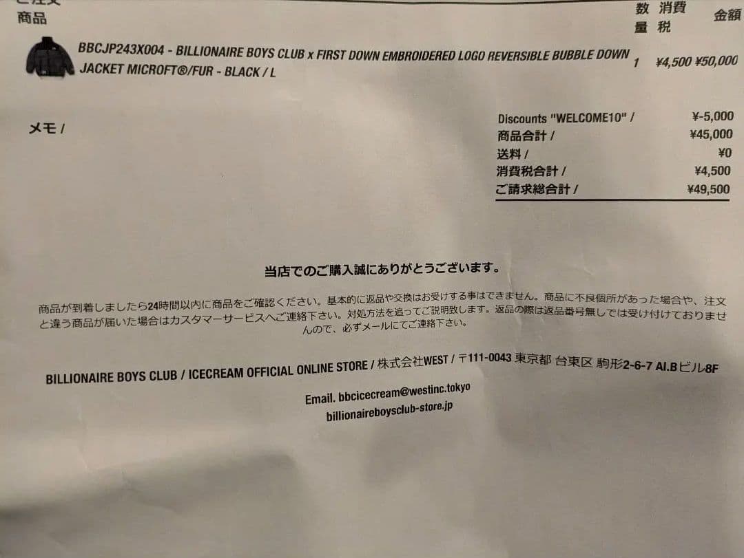 Billionaire Boys Club リバーシブルダウン　ストライプ　L