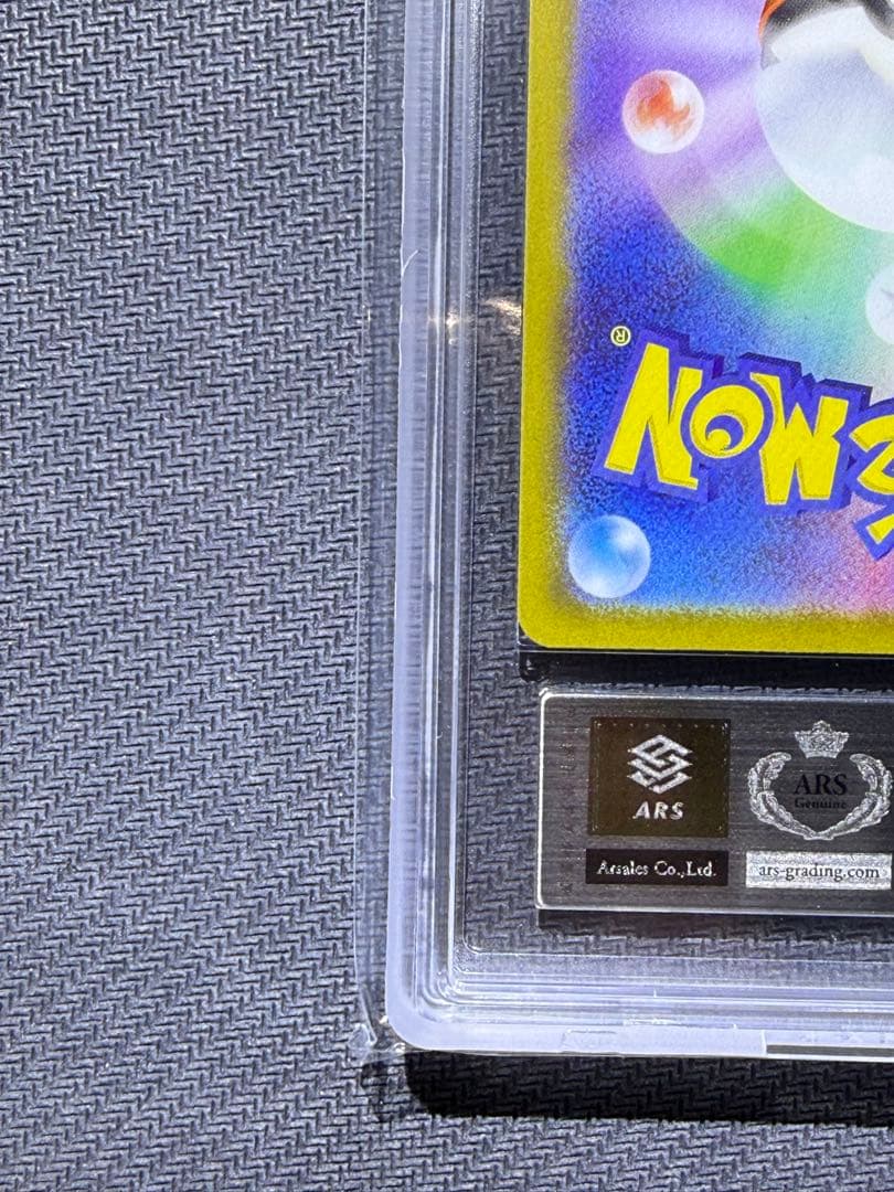 ARS10 メガリザードンX ex MA PSA10相当 鑑定書付き