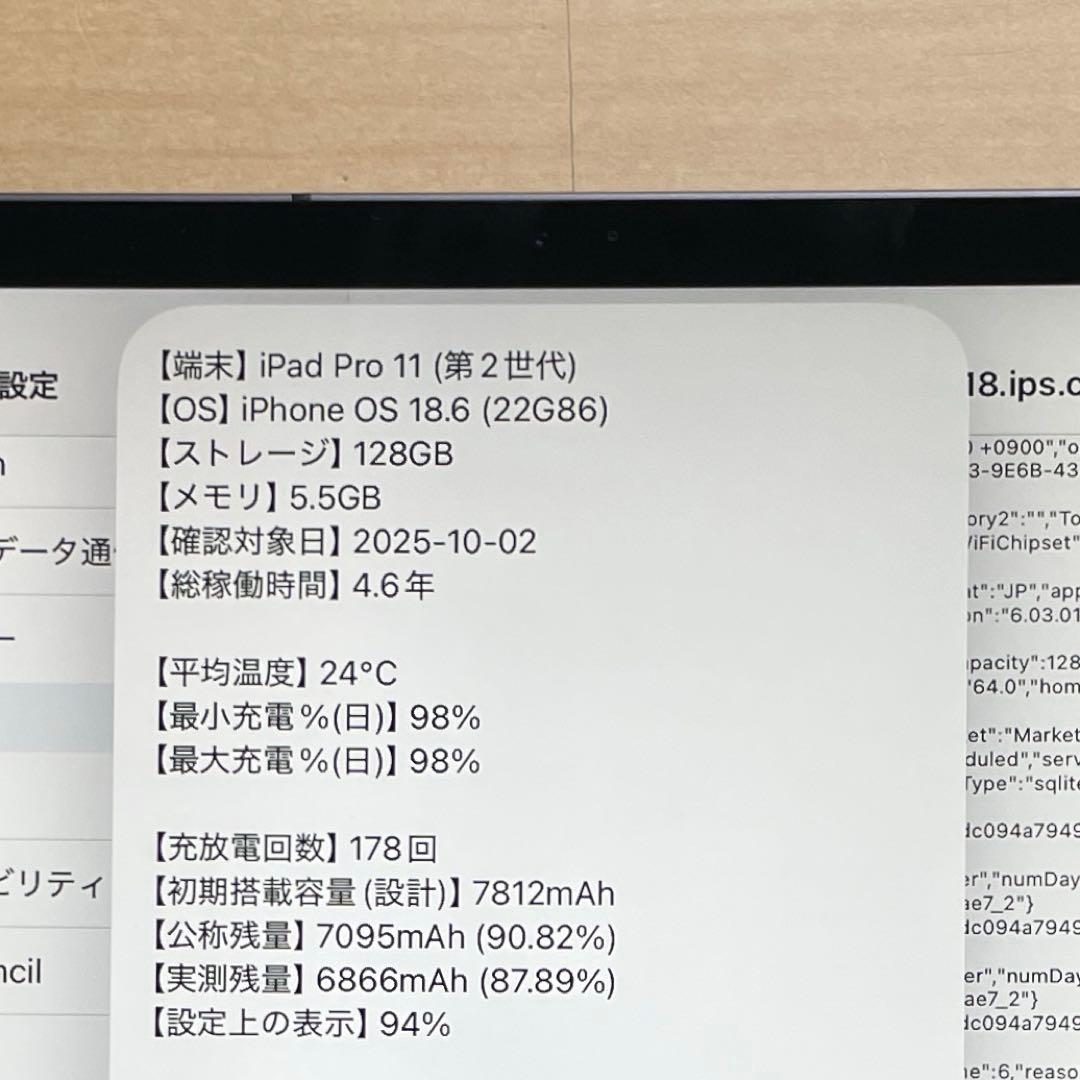 iPad Pro 第2世代　スペースグレイ　128GB A2230 超美品