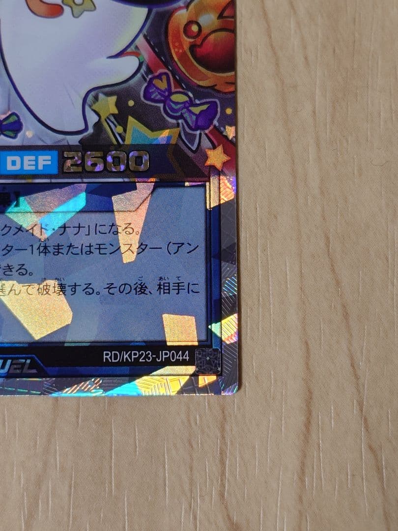 遊戯王ラッシュデュエル　ネクメイド　ルーカー　オーバラッシュ　絵違い