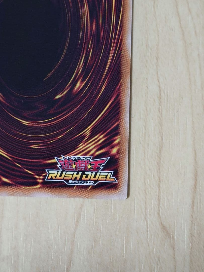 遊戯王ラッシュデュエル　ネクメイド　ルーカー　オーバラッシュ　絵違い