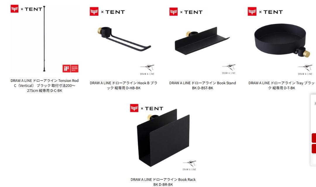 DRAW A LINE 縦の突っ張り棒 ブックスタンド SET 黒 Rod C