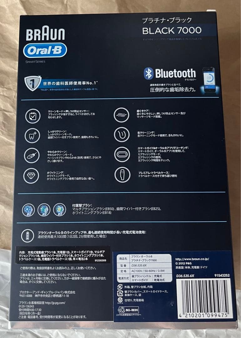 新品　ブラウン　オーラルB 7000 D365356X 電動歯ブラシ本体