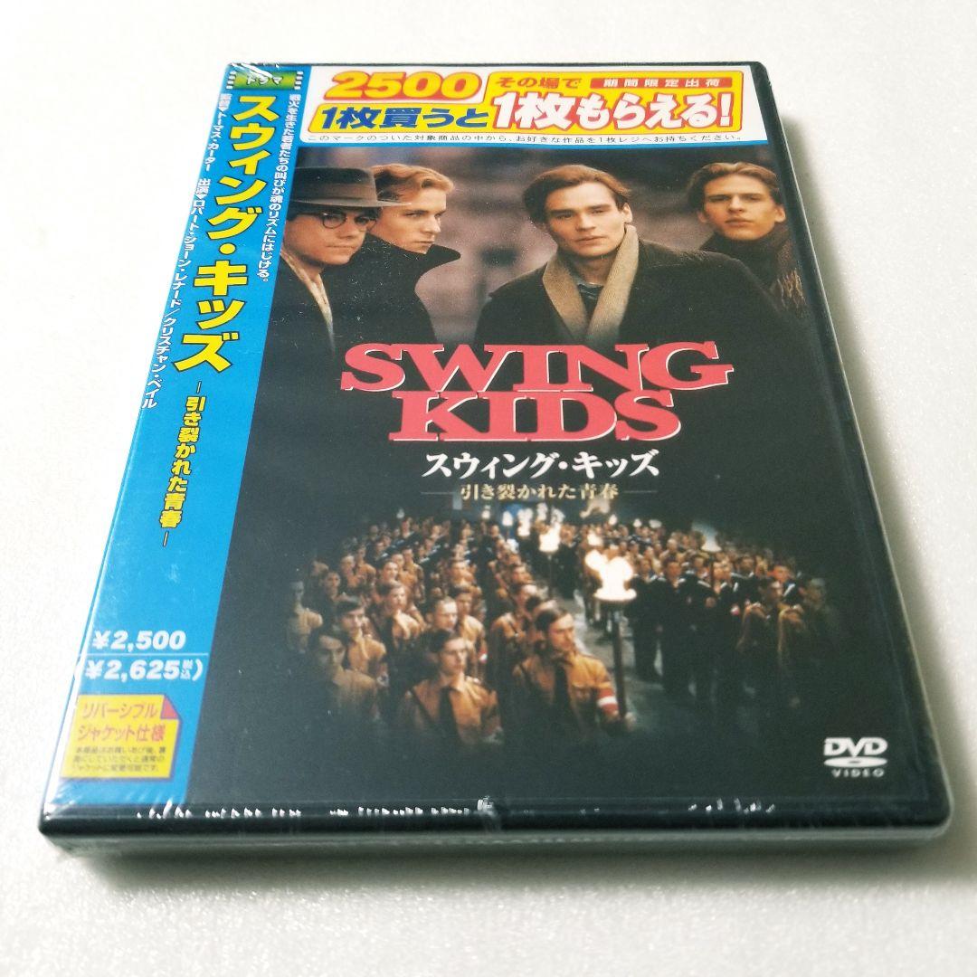 【新品未開封】スウィング・キッズ-引き裂かれた青春-('93米)