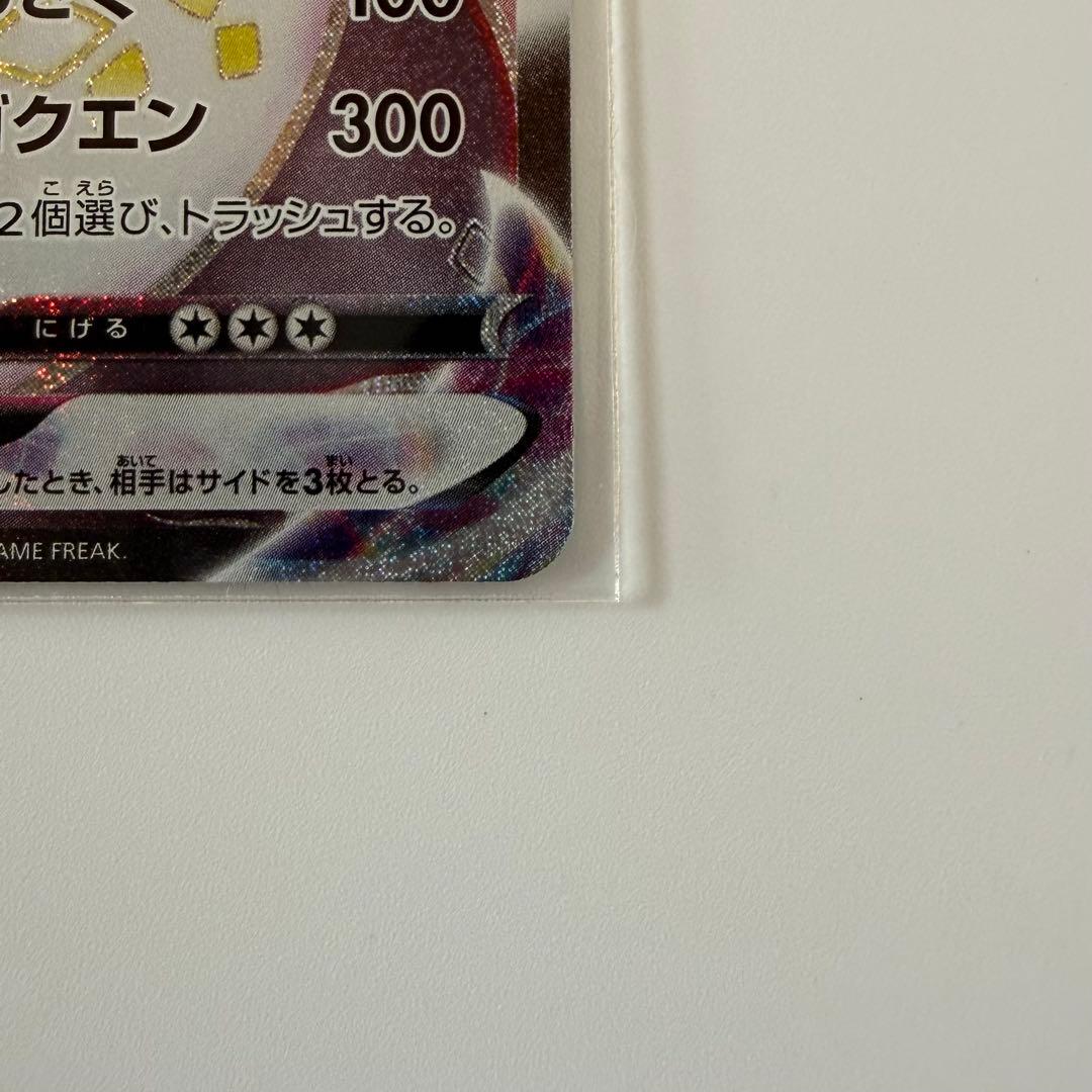 ポケモンカード リザードンv リザードンvmax ssr 2枚セット